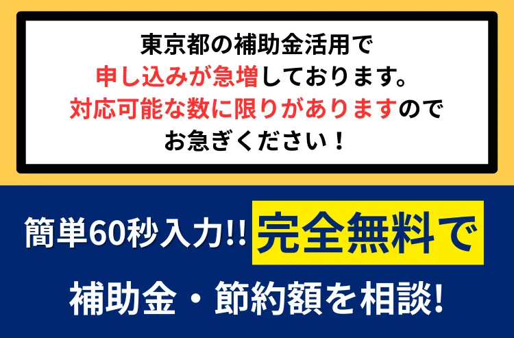 補助金活用ならECODA