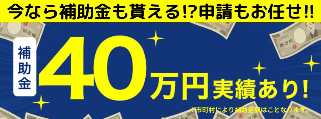 業界随一のラインナップ! 他メーカー多数案内可能! 気になる製品がある場合はご相談時にお申し付けください。