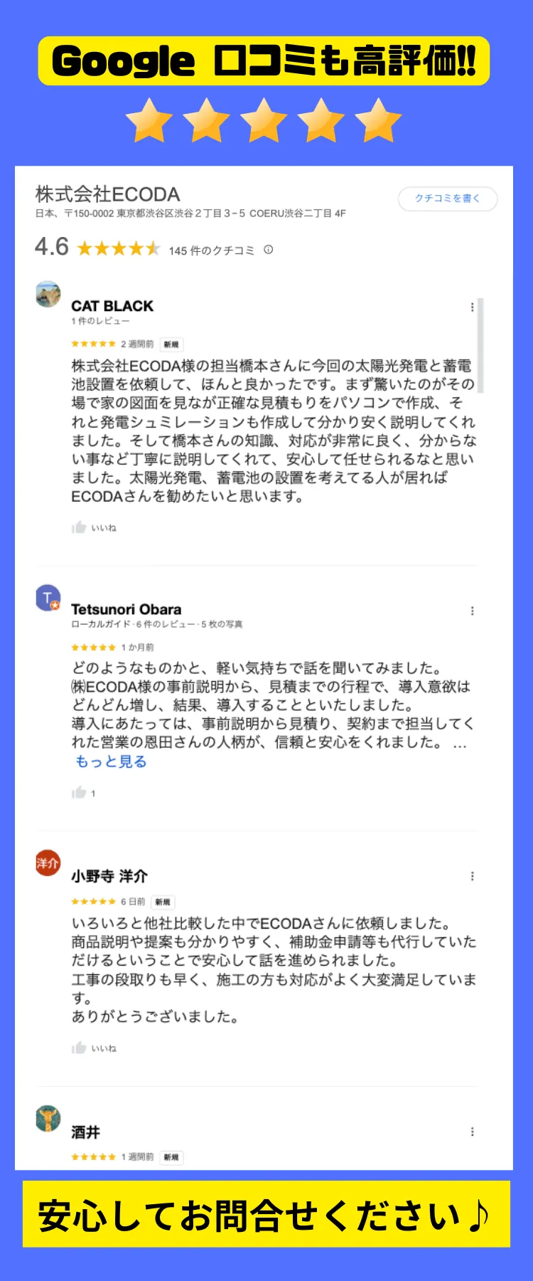 少しでも安く蓄電池を手に入れたい方は、まずは無料でご相談ください