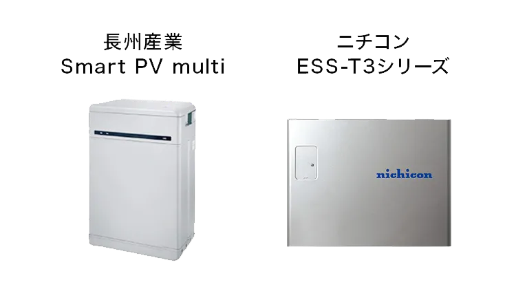 長州産業 Smart PV multi