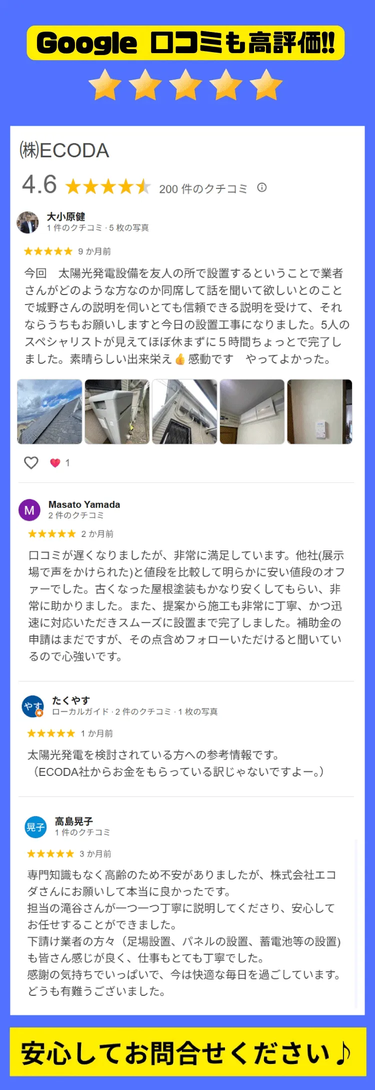 少しでも安く蓄電池を手に入れたい方は、まずは無料でご相談ください