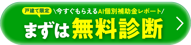 まずは相談してみる